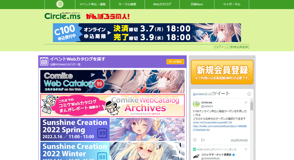Circle.ms 公式サイト
