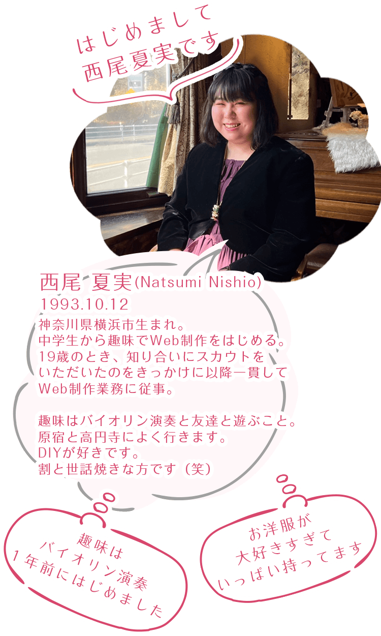 自己紹介